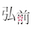 hirosaki-navi-v2.pages.dev favicon